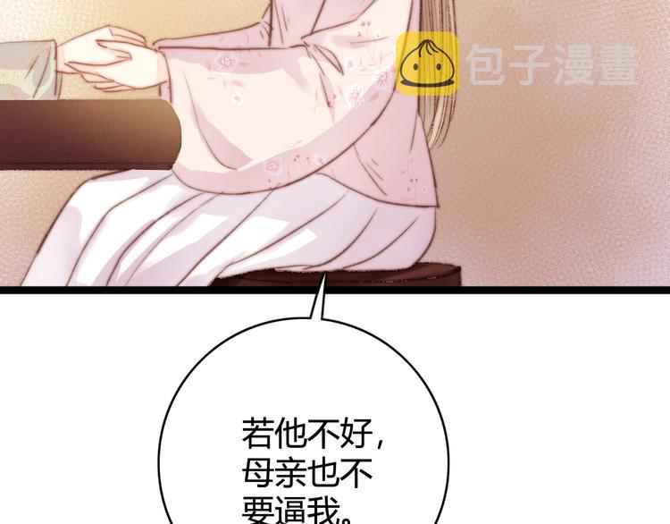 第30话 赴宴：前世夫君13