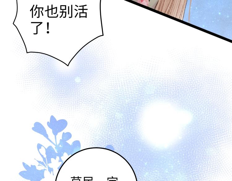 第89话 得罪14