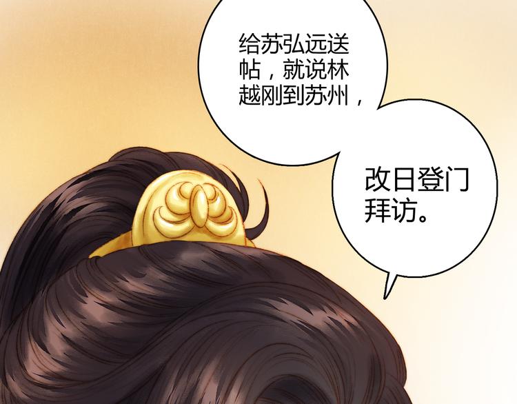 第9话 玄鹰将军51