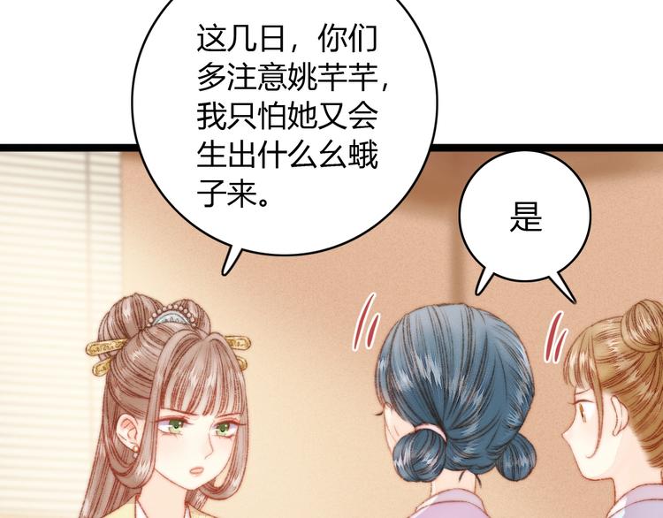 第21话 升迁48