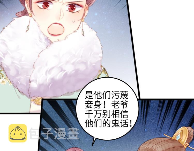 第76话 姨娘的秘密52