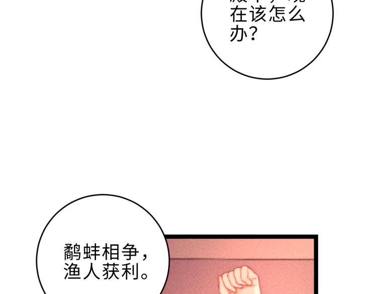 第137话 兵权49