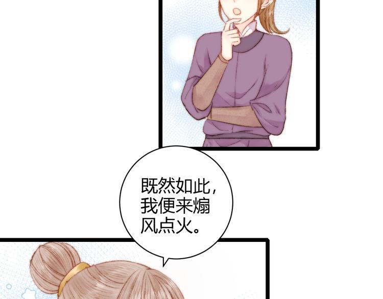 第60话 煽风点火66