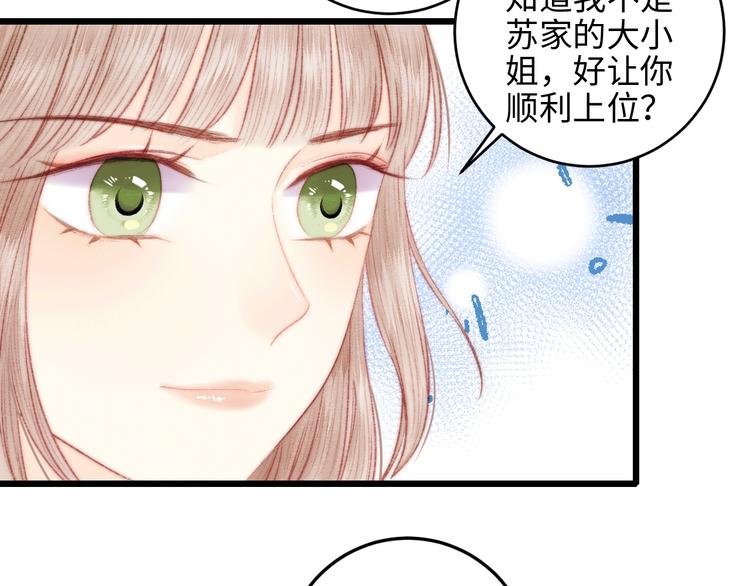 第72话 我来帮妹妹正名~36