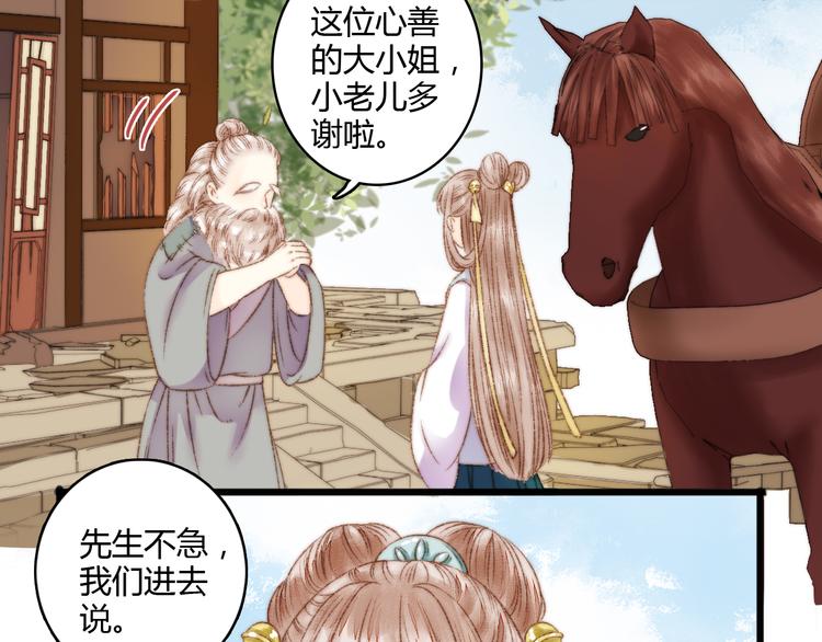 第5话 这一世 因我而改变15