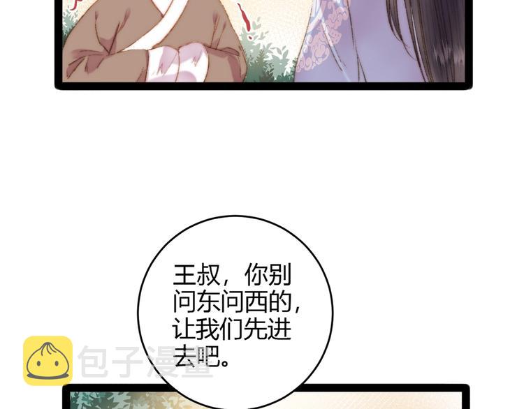 第48话 拉钩！67
