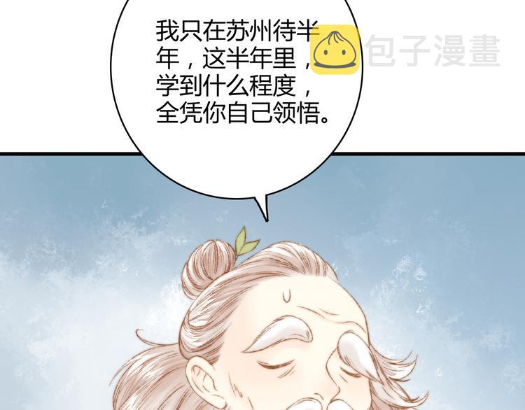 第8话 拜师酒88