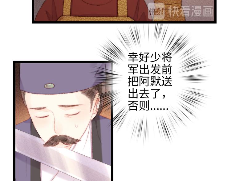 第116话 谋逆？36