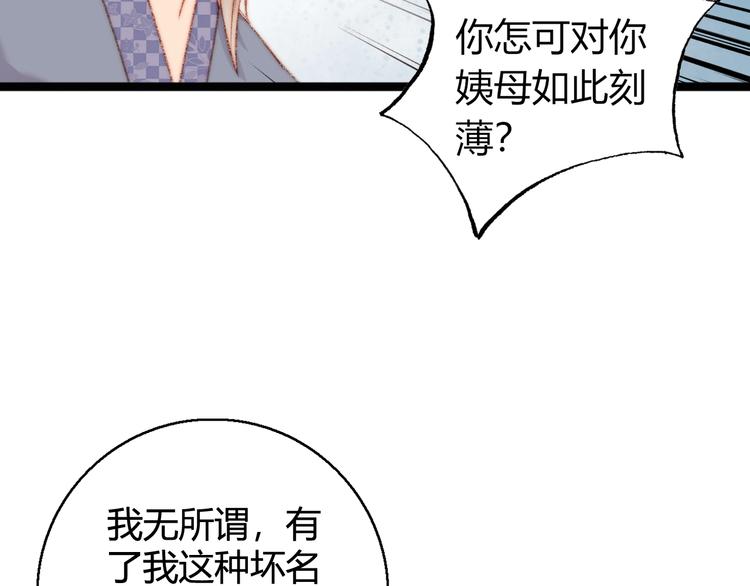 第23话 平妻82