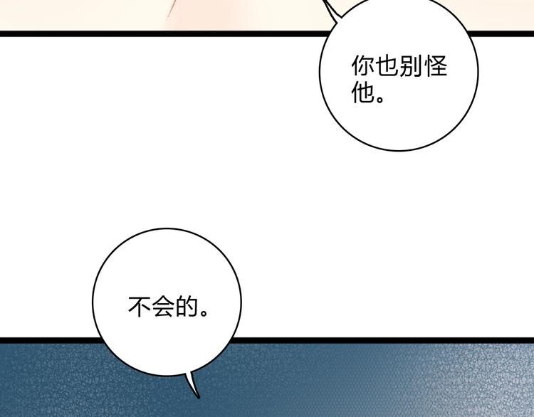 第19话 好看的他34