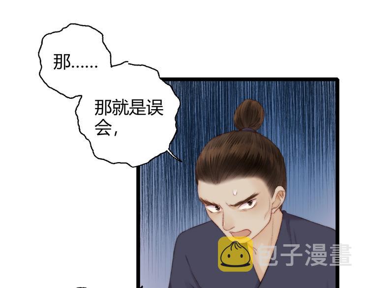 第65话 妒忌50