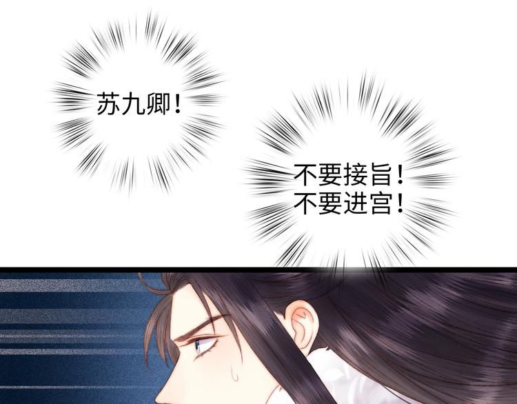 第93话 旨意56