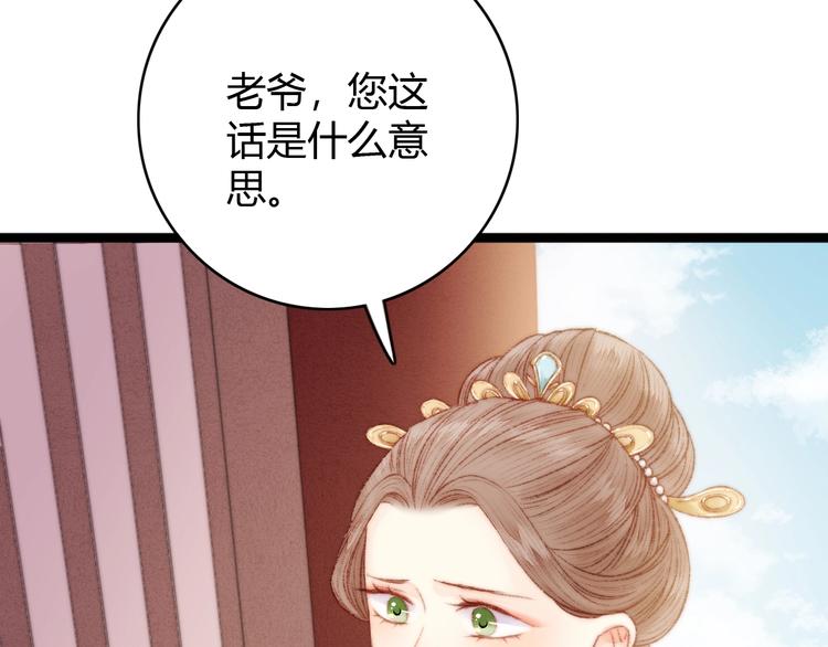 第40话 逐出家门38