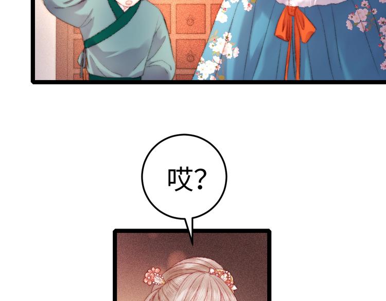 第88话 入府前夕45