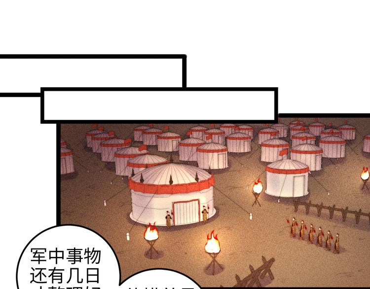 第115话 回京40