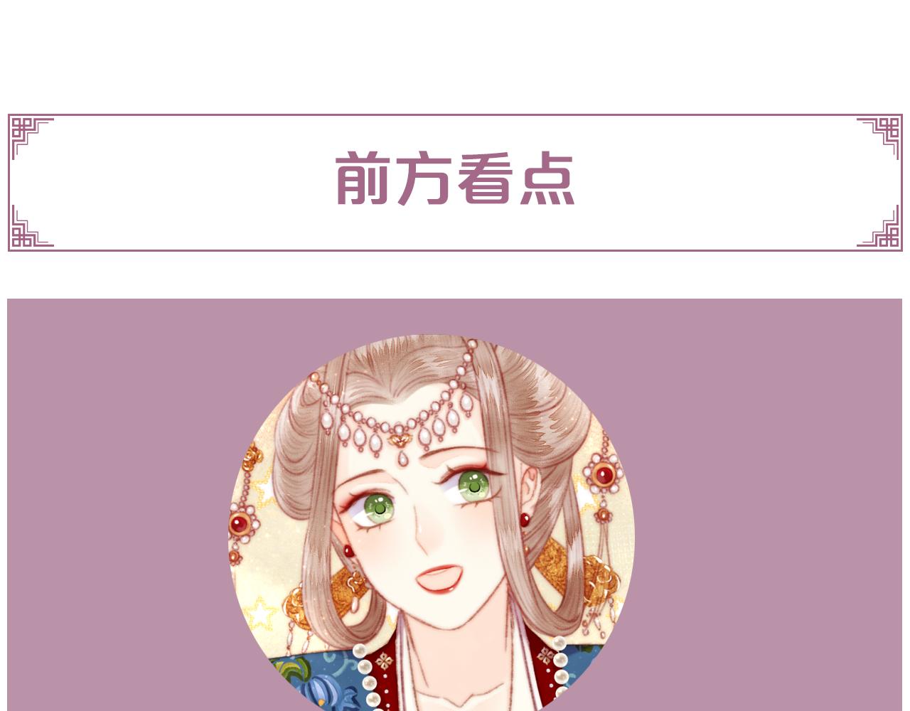 完结篇： 玄靖王妃99
