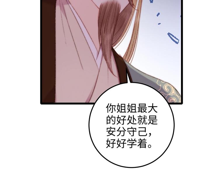 第73话 口是心非49