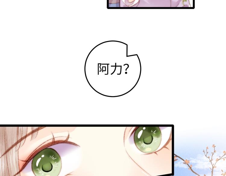 第82话 入宫31
