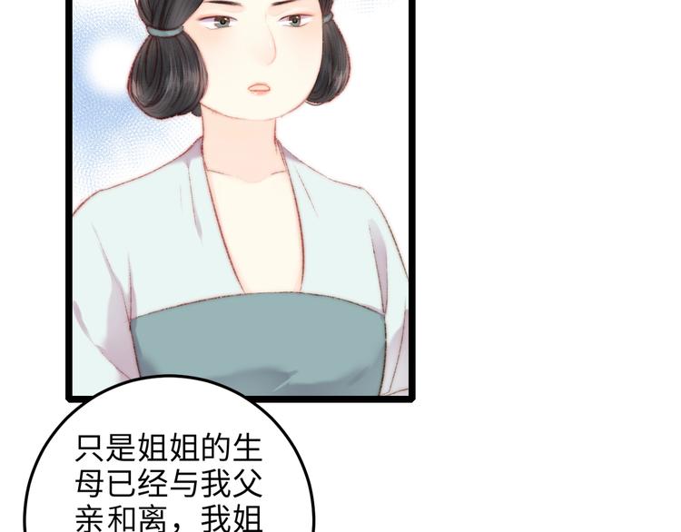 第72话 我来帮妹妹正名~17
