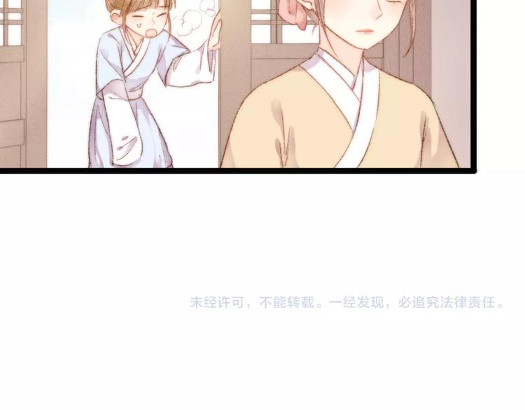 第45话 将军的贴身小厮69