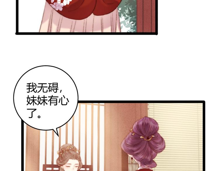 第50话 家中事起42
