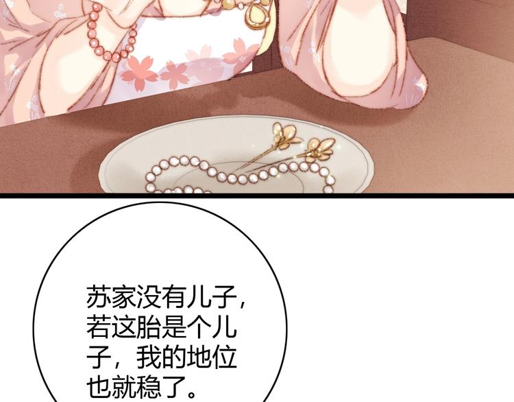 第37话 小人得志71