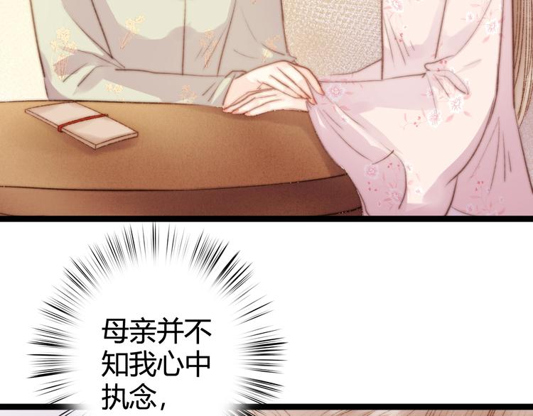 第29话 拿捏规矩77