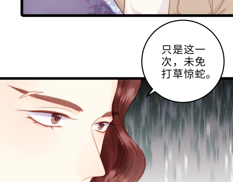 第124话 真相38