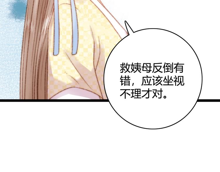 第23话 平妻80