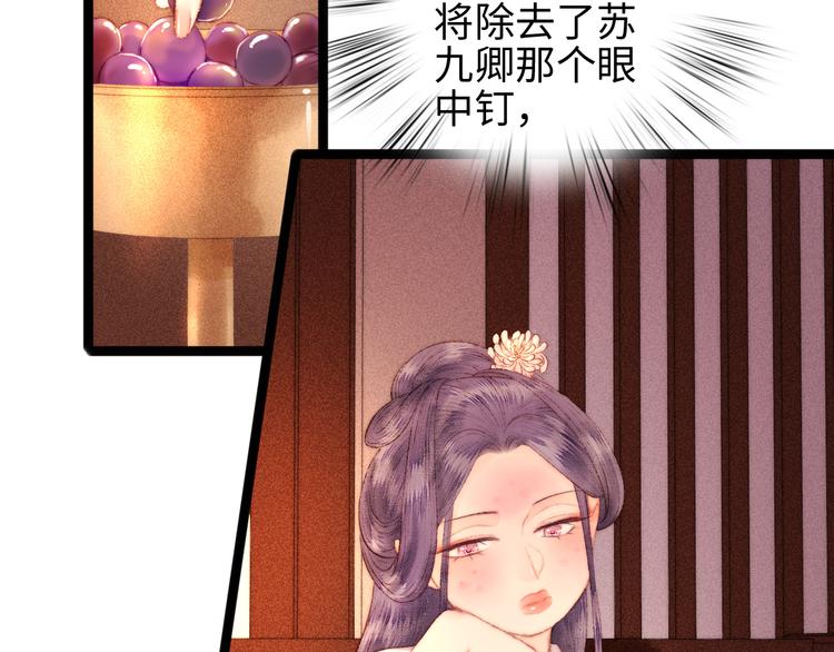 第116话 谋逆？24