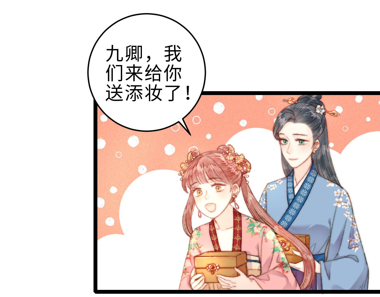 第155话 下聘56
