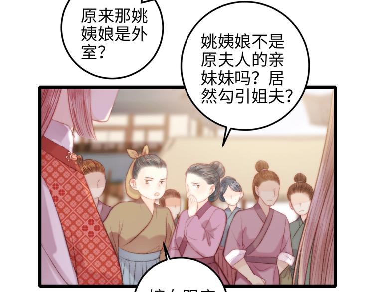 第72话 我来帮妹妹正名~43