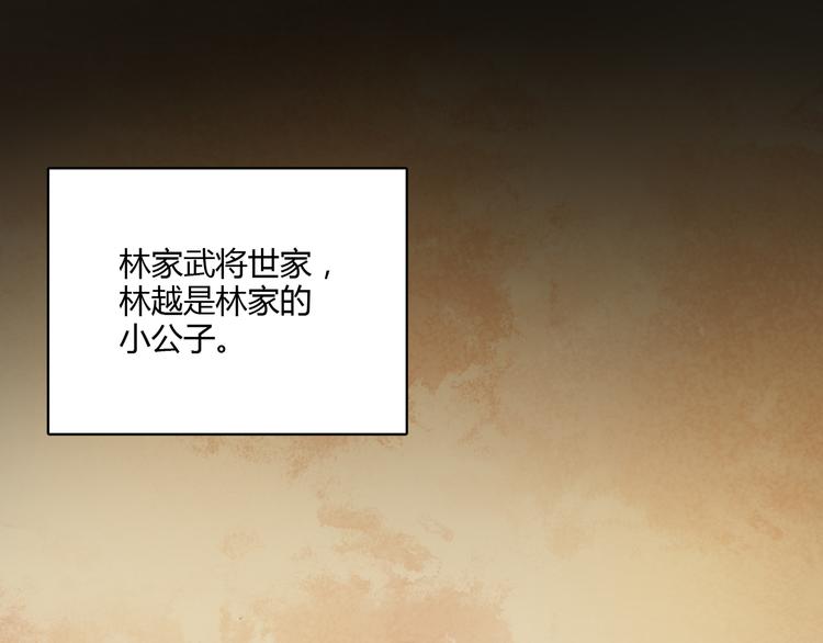 第10话 将军有何贵干11