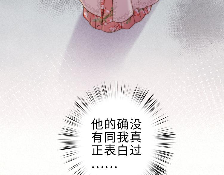 第131话 自作多情？39