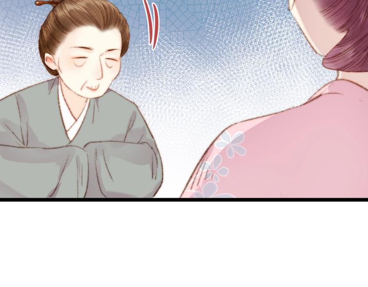 第36话 妾室有孕？11