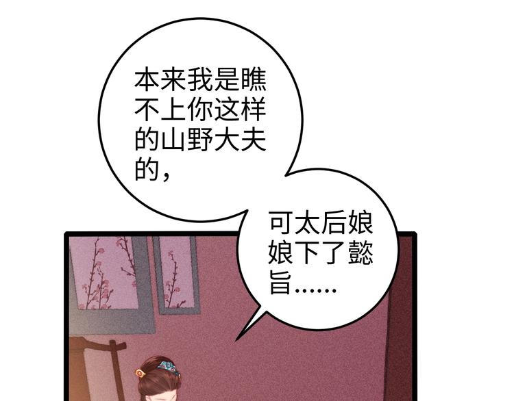 第89话 得罪9
