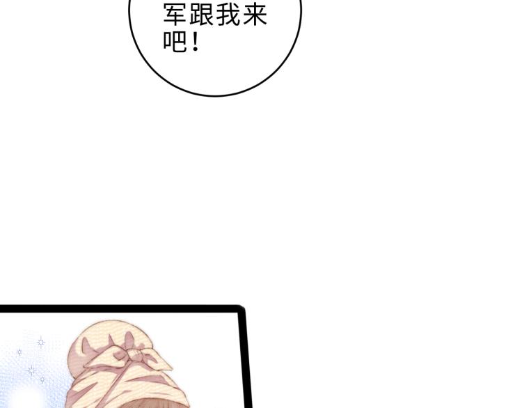 第141话 我是大夫52