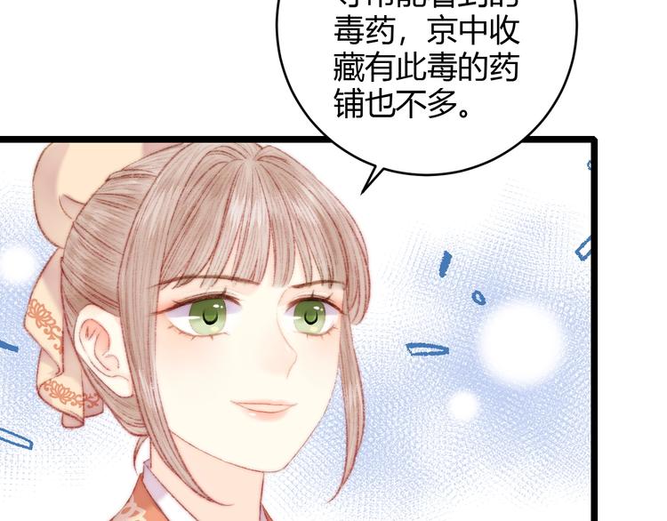 第65话 妒忌52