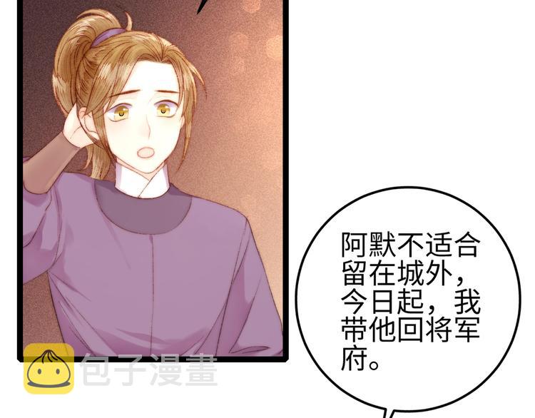 第98话 道歉54