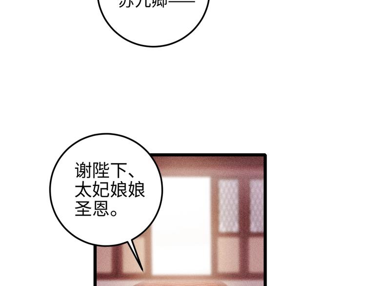 第82话 入宫81