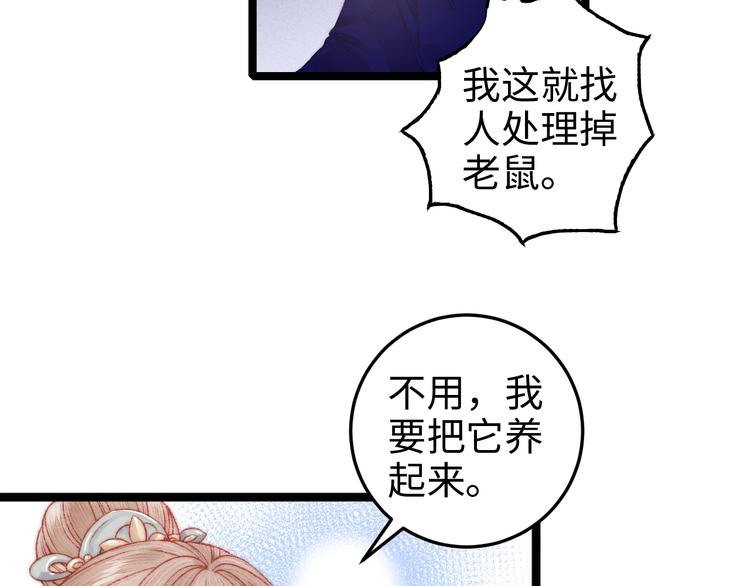 第95话 下马威72