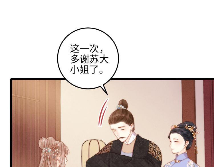 第81话 两条命格48