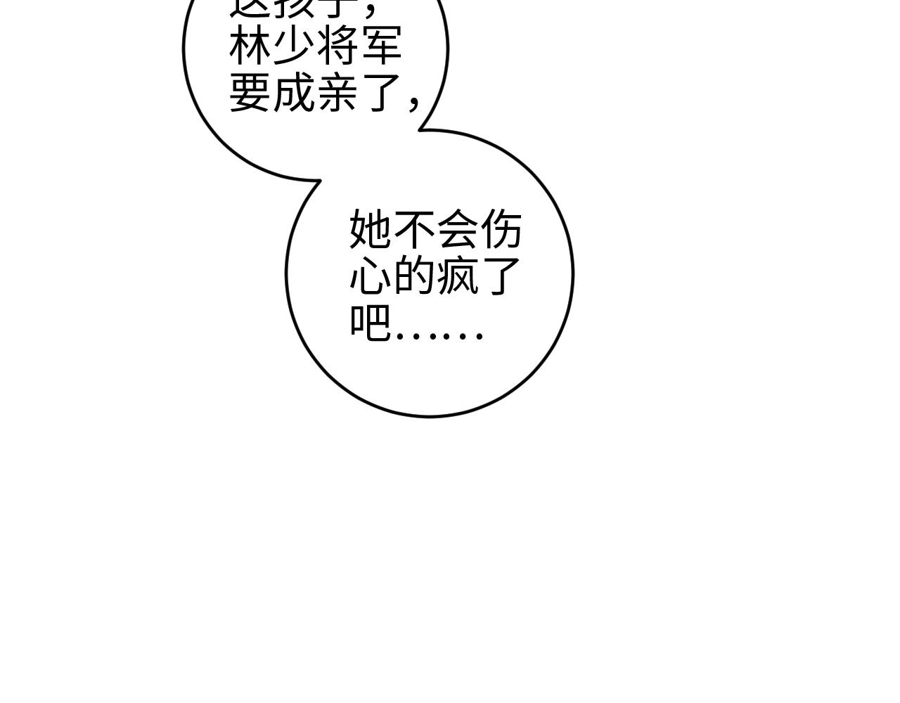 第148话 负心汉39