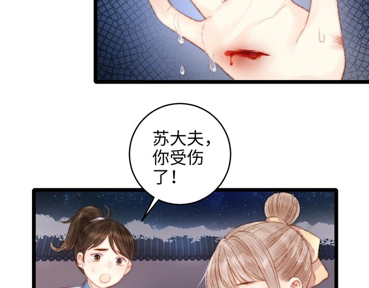 第68话 情敌上门68