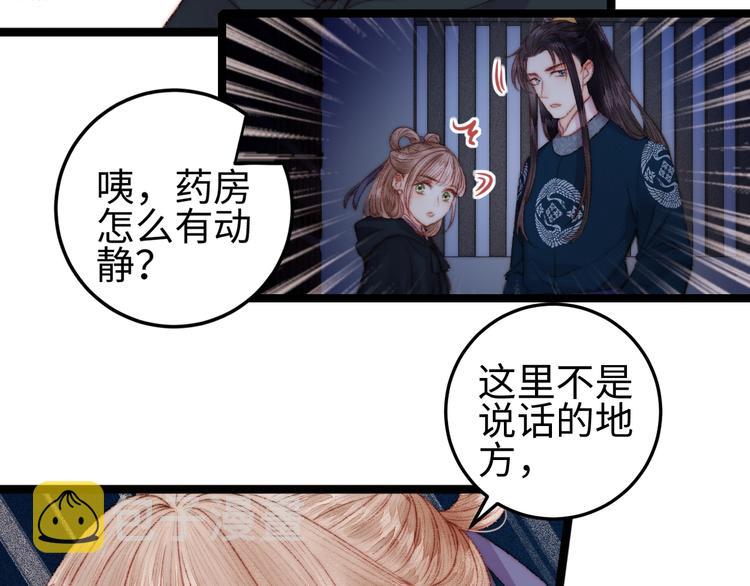 第100话 夜会31