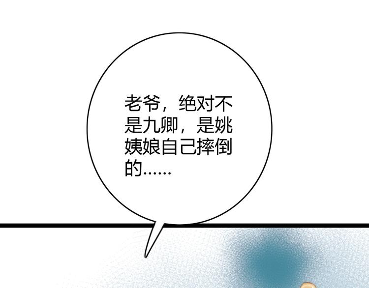 第40话 逐出家门14