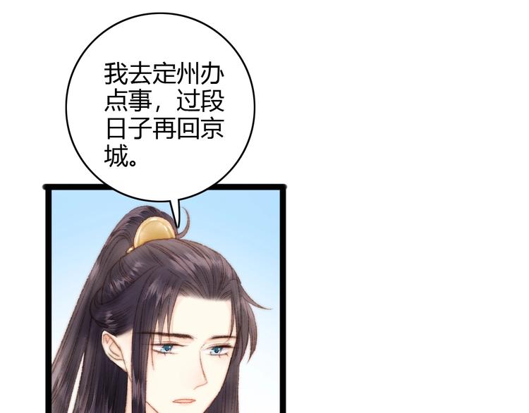 第44话 赖上高冷将军39