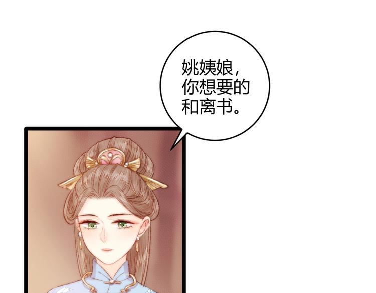 第53话 卿本佳人56