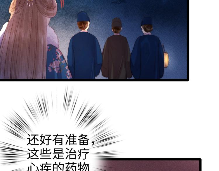 第88话 入府前夕11