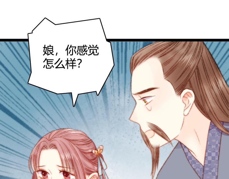 第23话 平妻68
